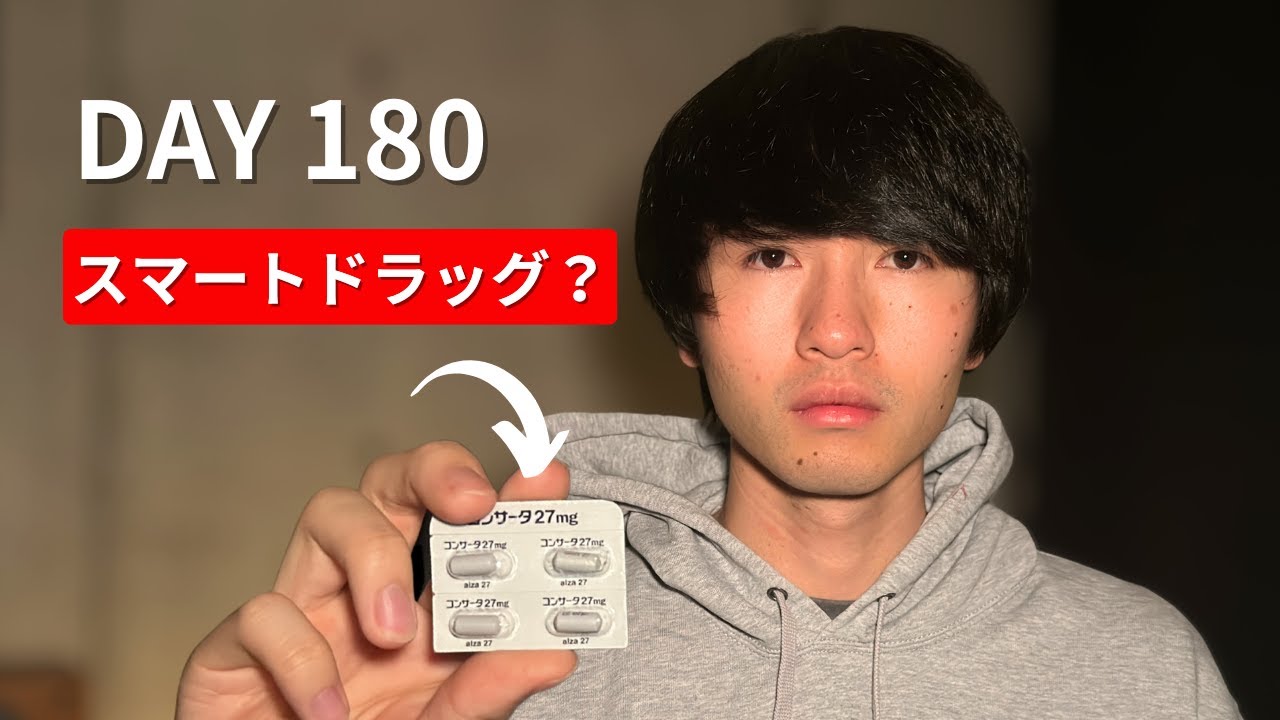 【180日体験談】ADHDの薬コンサータを飲んでみた正直な感想と効果