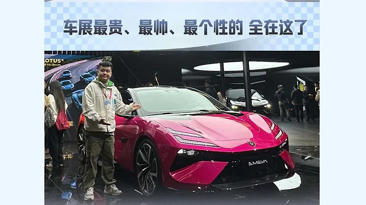 2024北京車展最貴的 最帥的 最個性的 全在這了 趕緊先睹為快吧 - 天天要聞