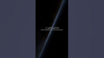 Surah Ar-Ra'd 2 سورة الرعد @NoCreditQuranOverlay #qurancadence