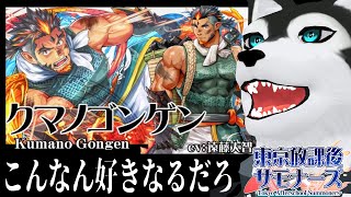 【  #東京放課後サモナーズ  】＊イベントネタバレ注意 そんなの絶対好きになるじゃん？？？【  #ケモノ系vtuber   】