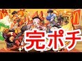 【パズドラ】マクドナルドガチャドラ降臨 完ポチ高速周回（プルトス他）