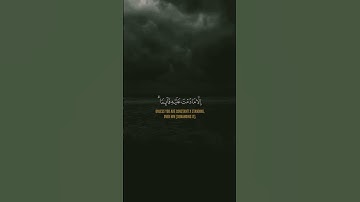 Surah Al-Imran 75-76 سورة آل عمران #quranib #quran