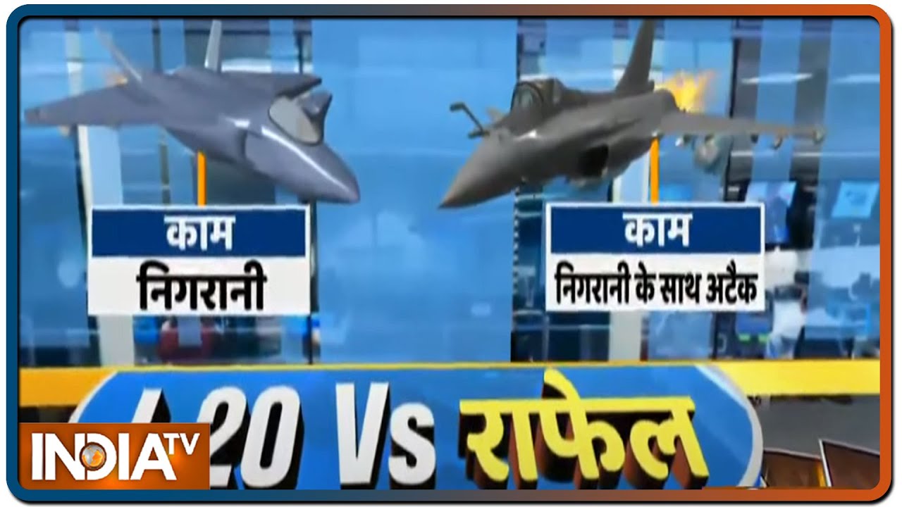 आ रहा है भारत का ब्रह्मास्त्र... भारतीय Rafale, Pakistan का F-16 या चीन का J-20- कौन है बेहतर?