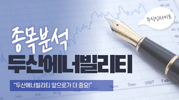 “두산에너빌리티 주가 400% 급등! 🔥 원전 대장주의 미래, 지금 사도 될까? (풍력호재·SMR전망 총정리)”