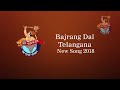 BAJARANG DAL FULL SONG 2018