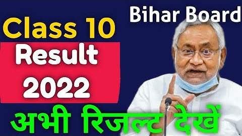 अभी रिजल्ट देखें Bihar Board Class 10th Result 2022  | Bihar Board Matric Result 2022 | BSEB Topper