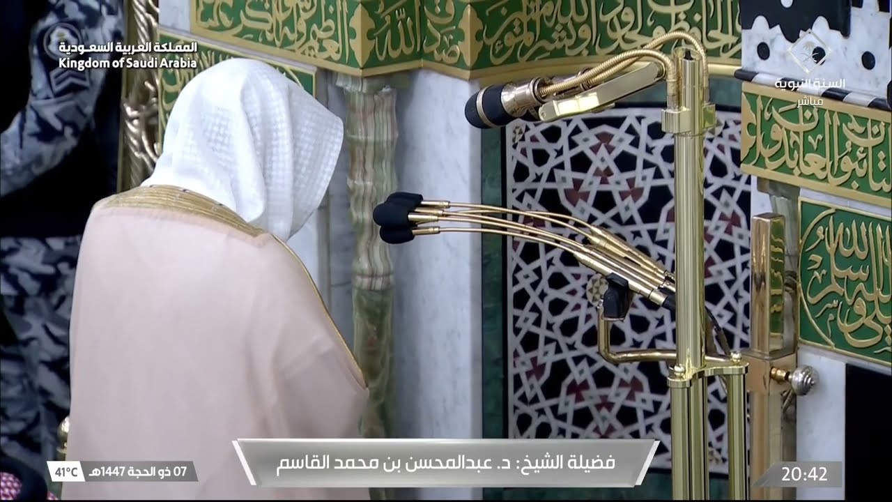 صلاة العشاء للشيخ عبدالمحسن القاسم 7 ذو الحجة 1447هـ