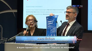 Посещение за научно и университетско сътрудничество