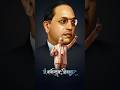 DR Ambedkar Sahab 💙 Jay Bhim 💙 #youtube #shorts #facts