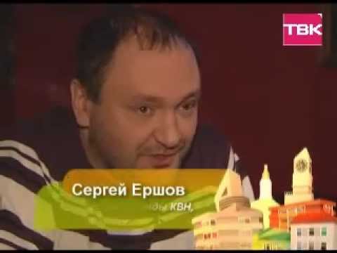 Уральские пельмени - Интервью с автором команды Сергеем Ершовым