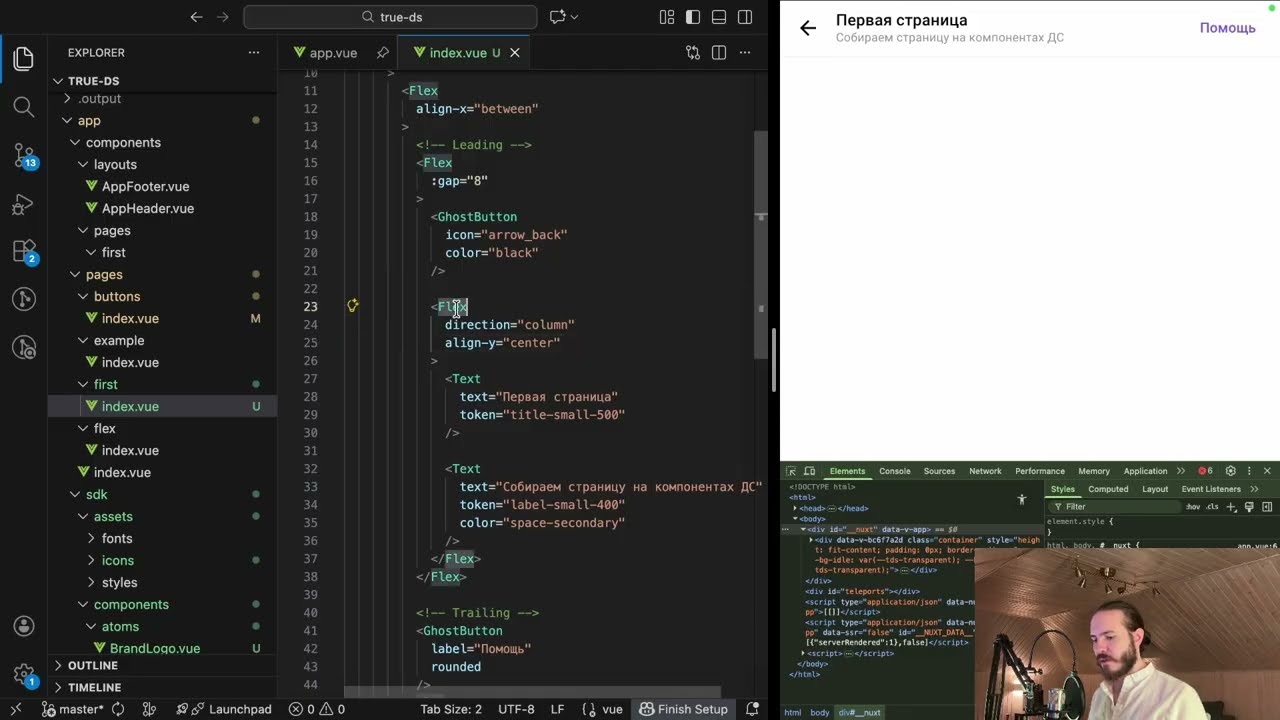 TDS 040 — Column и Row вместо Flex, фасады для читаемой архитектуры