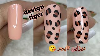 رسم تايجر 💅 Design Tiger Gel Nails For Beginners 😍