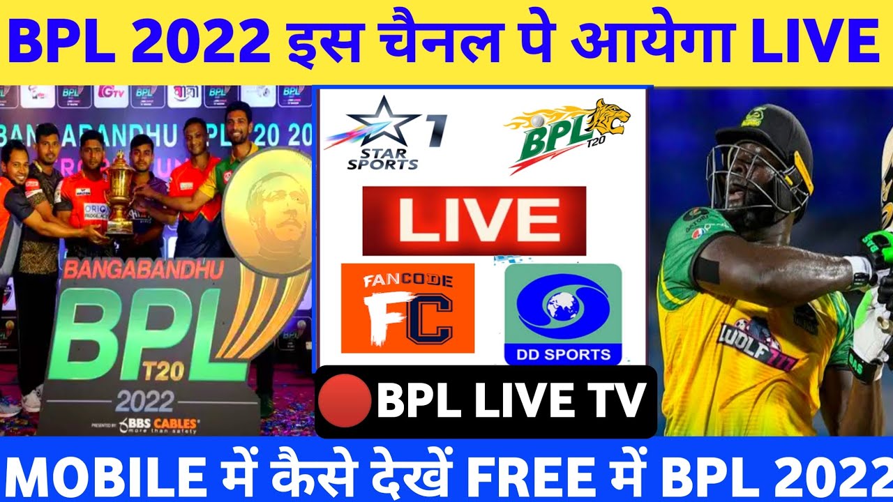 bpl live cricket video