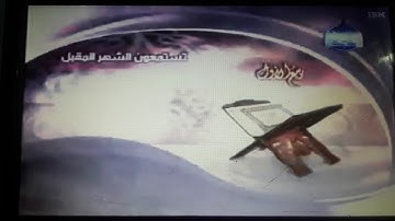 تستمعون الشهر المقبل ربيع الأول في يناير قناة المجد للقران الكريم 2012 ابراهيم الاخضر
