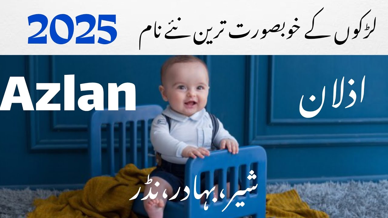 Muslim baby boy names with meaning in urdu that born in zil haj|muslim ...