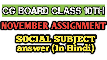 CG BOARD CLASS 10TH SOCIAL NOVEMBER ASSIGNMENT ANSWERS l NOVEMBER ASSIGNMENT SOCIAL 10TH CG BOARD