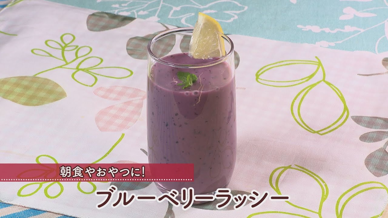 トロピカルマンゴーブルーベリーラッシーのレシピ