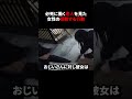 必死に働く老人を見た女性の感動する行動