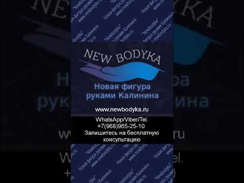 РУЧНАЯ ПЛАСТИКА ТЕЛА ПРИМЕР РАБОТЫ ВИДЕО 4. #коррекцияфигуры #ручнаяпластика #липосакция #массаж