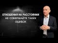 Как сохранить любовь на расстоянии