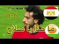 ملخص اهداف مباراة مصر والنيجر  (6-0)صلاح يبدع ويفعل كل شي تصفيات امم افريقيا