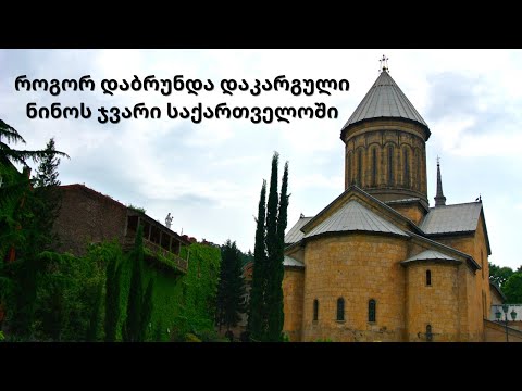 სიონის ტაძრის სიწმინდეები