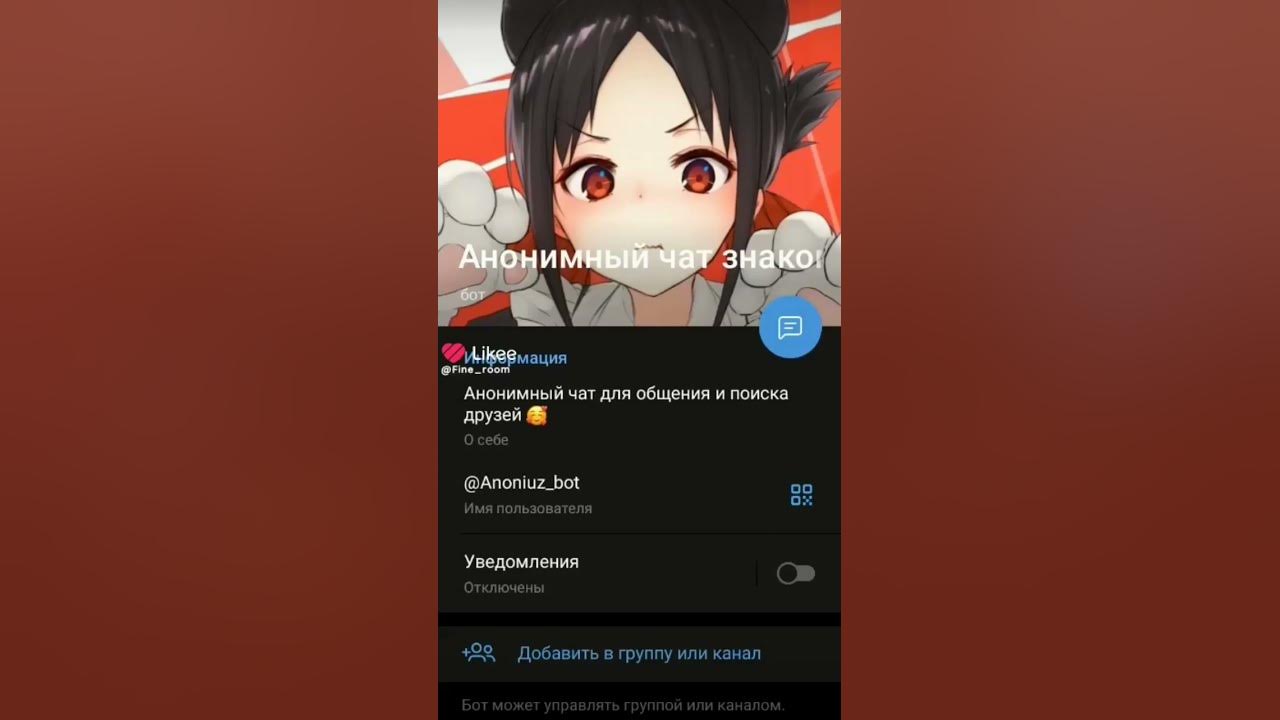 анон чат переходи @Anoniuz_bot - YouTube