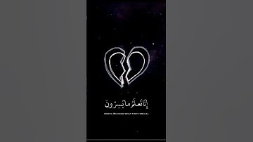 فلا يحزنك قولهم _ سورة يس مع تلاوة خاشعة للقارئ محمد هشام #القرآن_الكريم#سورة_يس#محمد_هشام