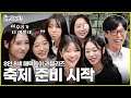 ENG SUB 러블리즈 완전체 봄 축제 연습 시작 놀면뭐하니 유재석 러블리즈 MBC240511 방송 ENG SUB 러블리즈 완전체 봄 축제 연습 시작 놀면뭐하니 유재석 러블리즈 MBC240511 방송