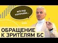 Олег Тиньков о будущем канала