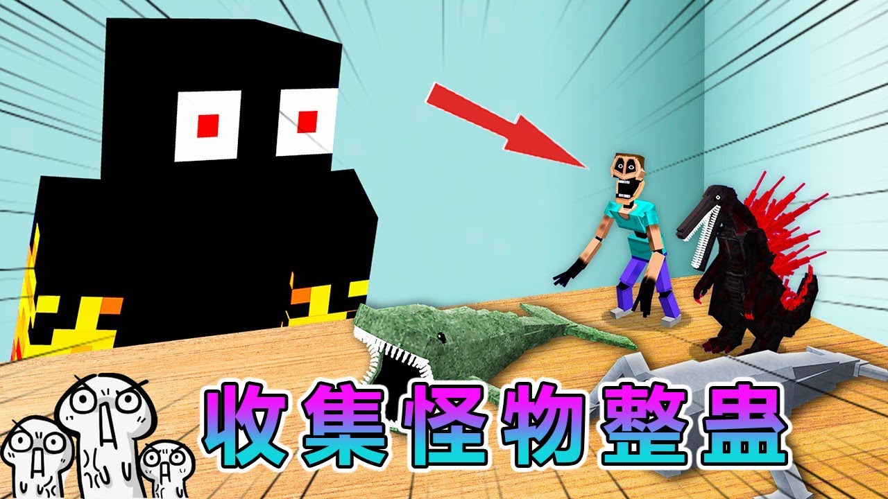 我的世界：收集怪物捉弄朋友！ #我的世界 #minecraft