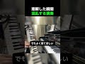 理解した瞬間混乱する演奏
