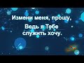 The Salvation Poem MINUS RUS