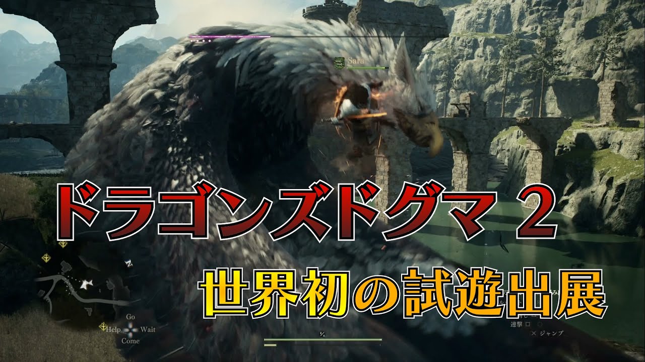 New Dragon's Dogma 2 Gameplay Showcases Giant New Bosses & Trickster  Vocation