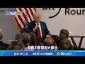 川普就職100天