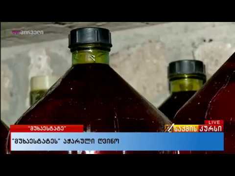 ენპარდის კოოპერატივი \"მუხაესტატე\"