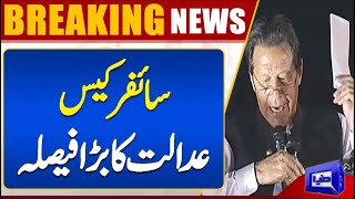 Cypher Case | Big News For Imran Khan From IHC | Dunya News