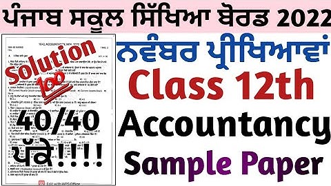 12th class Accounts November Paper 2022 | class 12th Accountancy November Exam 2022 #pseb