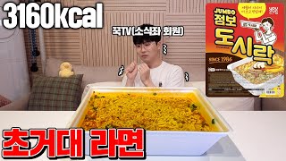 초대형 점보 도시락 먹방 [꾹TV]