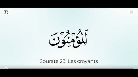 القران الكريم ("سورة المؤمنون ")  مع الترجمة  للانجليزية