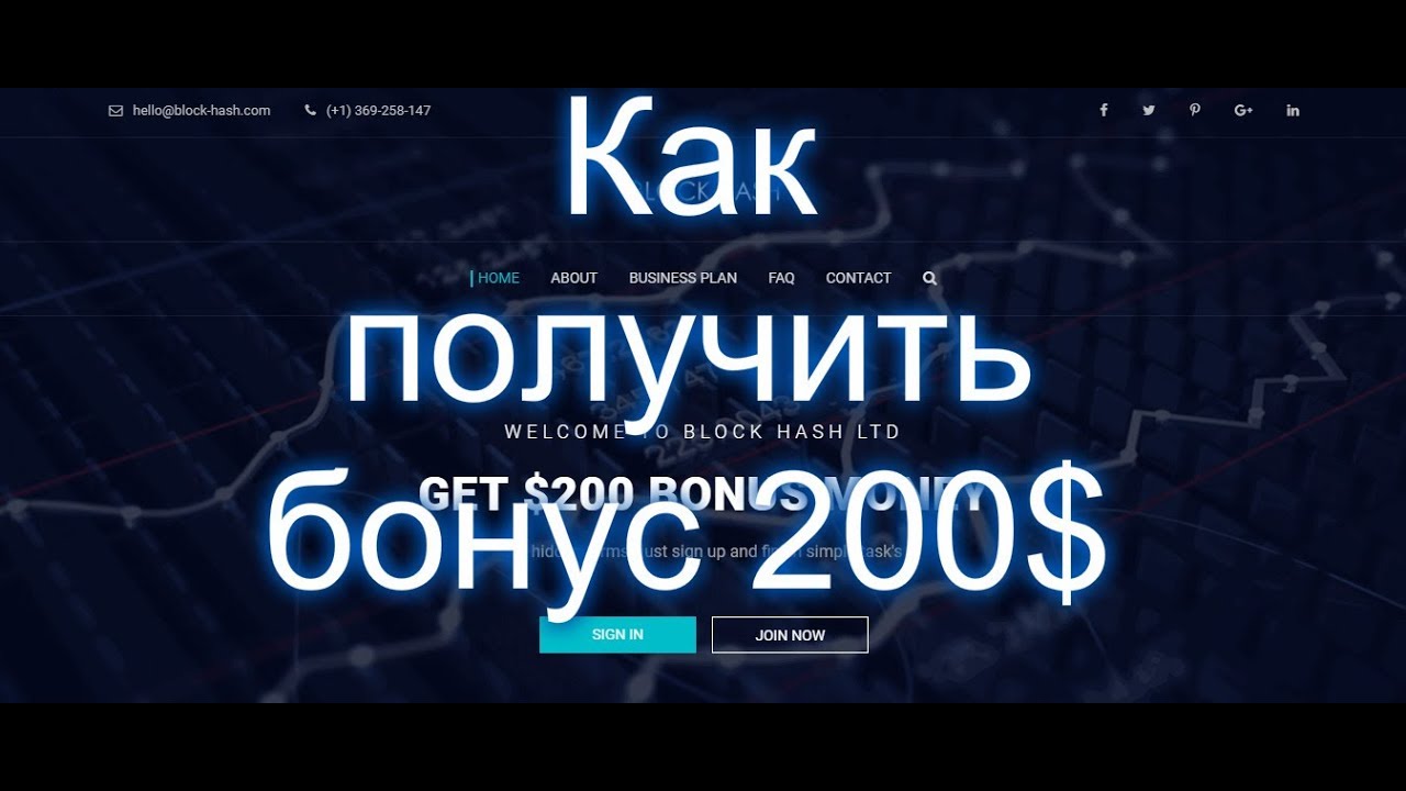 200 дол. Бонусы реф ссылки сталкрафи.