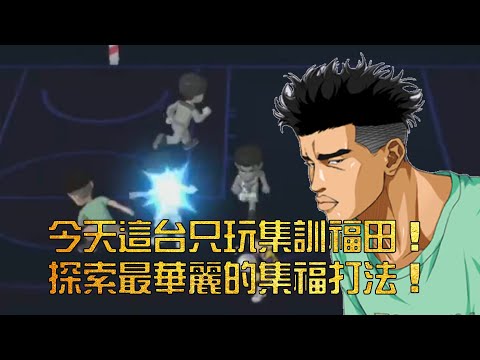 【灌籃高手SlamDunk】恭喜我大湖人即將開扁灰熊【1440p 2K畫質】