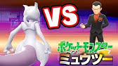 ポケモンfrlg ミュウツーの逆襲part14 ファイアレッド実況 Youtube