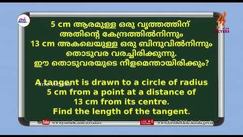 First Bell 2.0 STD 10 Mathematics Class 65