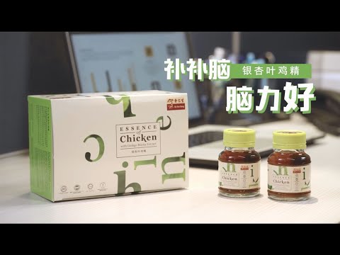 余仁生银杏叶鸡精 补补脑 脑力好
