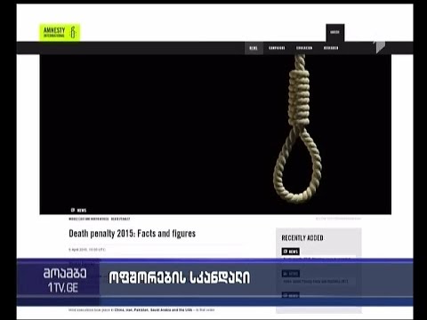 2015 წელს, 1990 წლის შემდეგ, მსოფლიოში სიკვდილით ყველაზე მეტი ადამიანი დასაჯეს