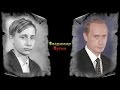 Как Менялся Владимир Путин (Vladimir Putin)