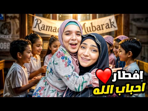 ماريا وكتاليا قضو اخر افطار في شهر رمضان مع اشخاص كتير مميزين 🥹