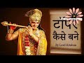 Geeta sar by saurabh raj jain