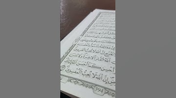 وابتغ فيما آتاك الله الدار الآخرة تلاوة #chorts